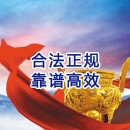 莲花讨账公司
